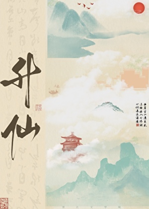 给男主剧透到一半后