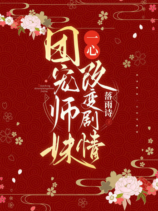 恋爱只和修为高的谈