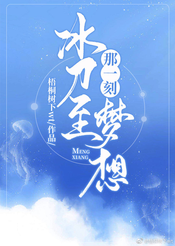 冰刀至梦想那一刻