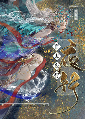 第四天灾顶号上线