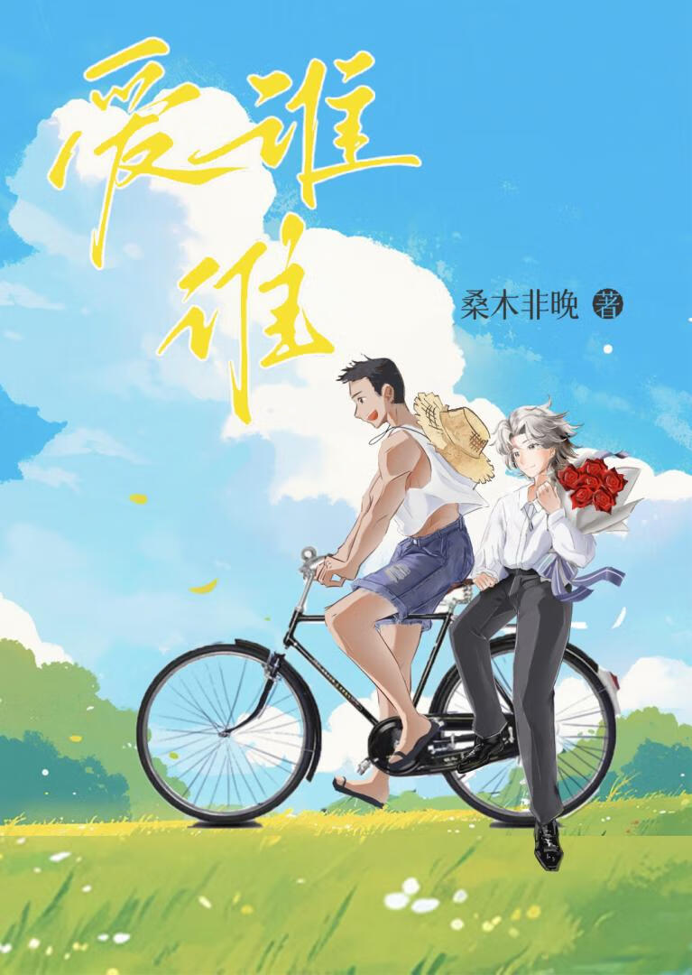 直男？先亲一口