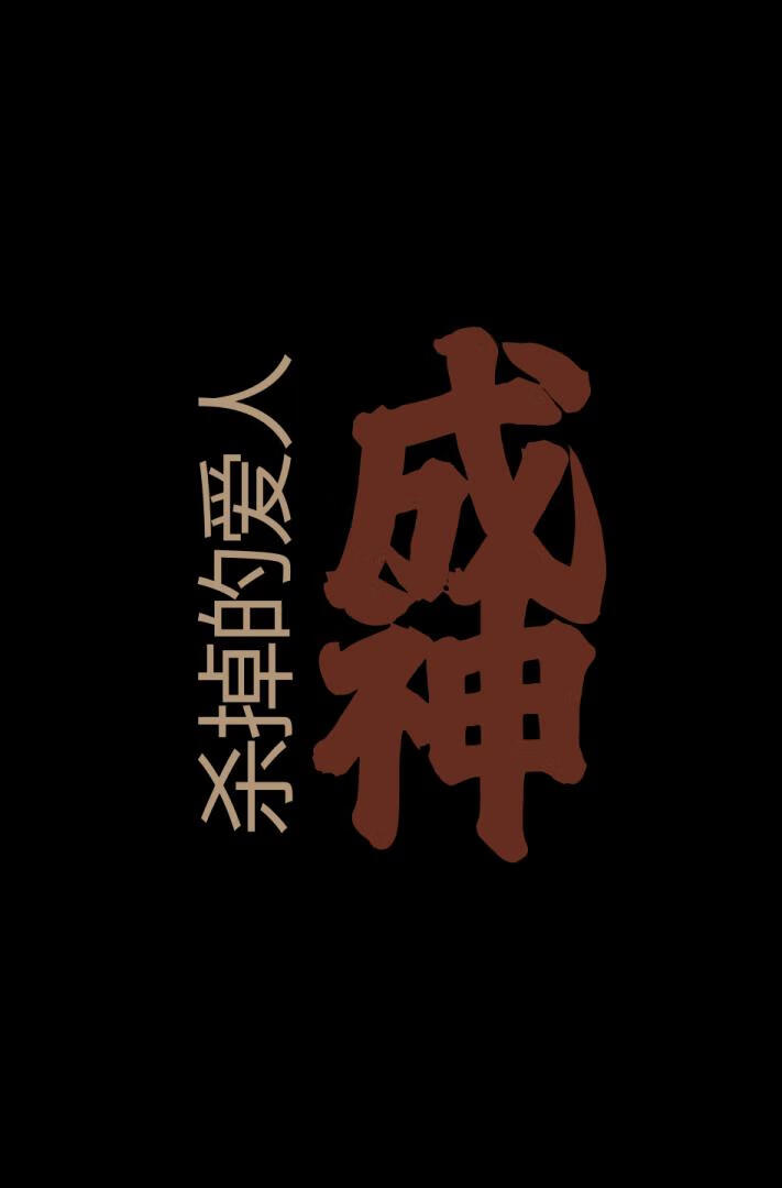 她遗落的爱人成了神[无限]