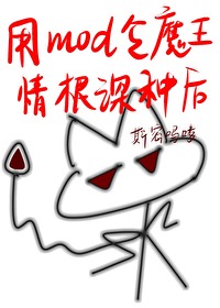 封印魔王，但跑路失败